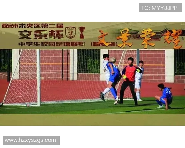 赛后复盘：上海足球队 vs 西安足球队的团队协作